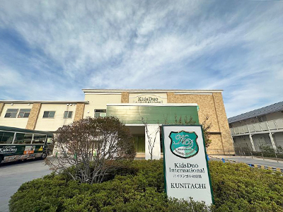 バイリンガル幼児園kidsDuoInternational國立