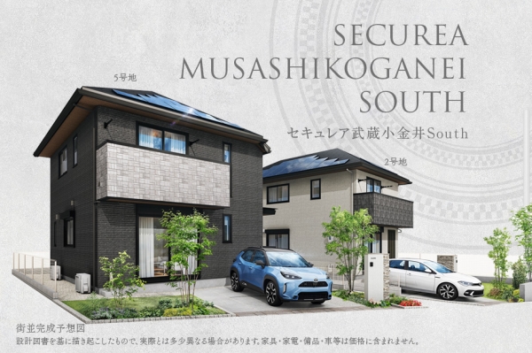 セキュレア武蔵小金井South (分譲住宅)