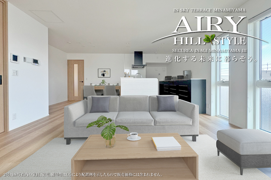 セキュレア稲城南山III