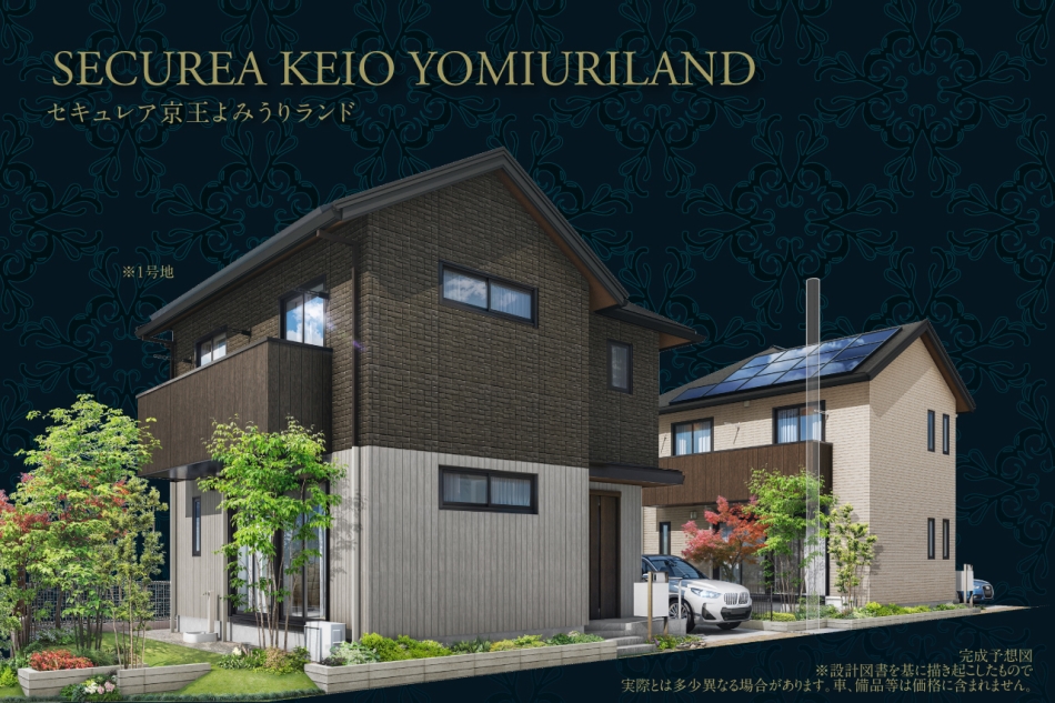 セキュレア京王よみうりランド　(分譲住宅)