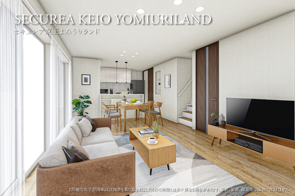 セキュレア京王よみうりランド　(分譲住宅)