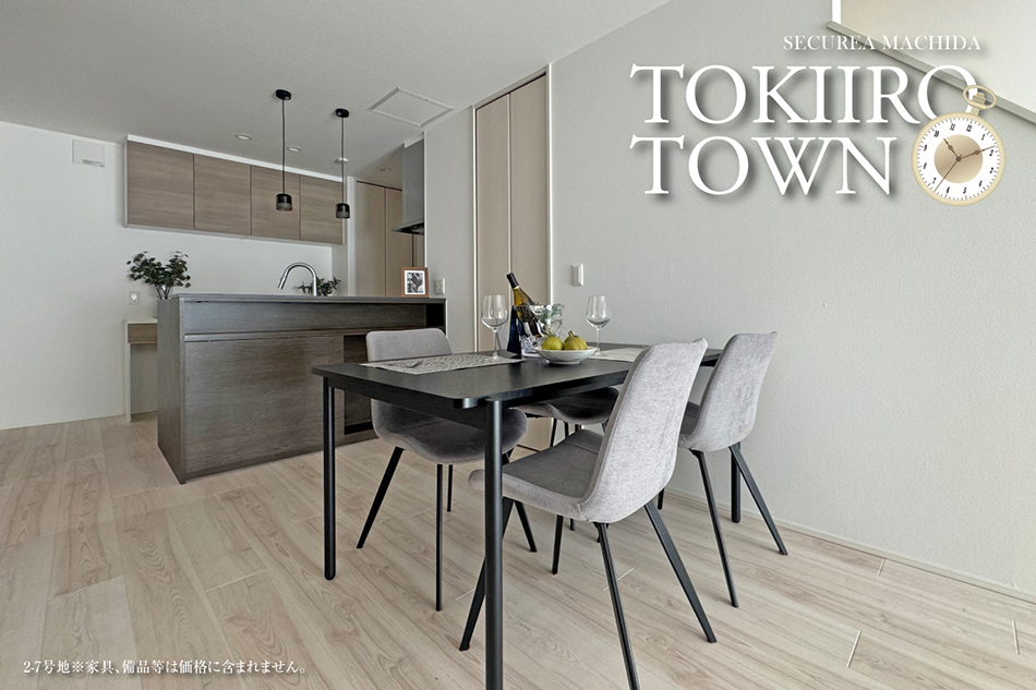 セキュレア町田　TOKIIRO