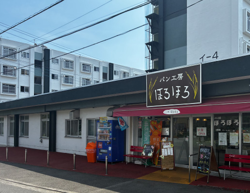 パン工房ほろほろ