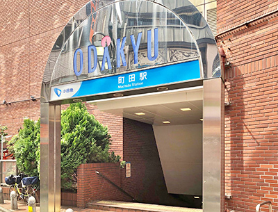 小田急電鉄小田原線「町田」駅