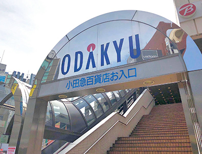 小田急百貨店 町田店