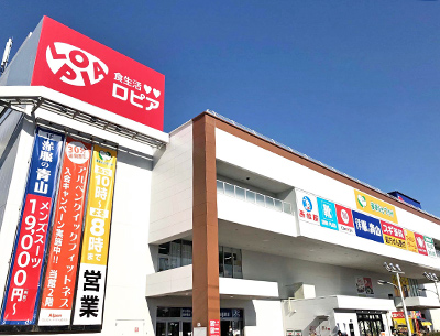 ロピア 町田店
