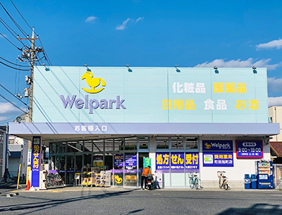 ウェルパーク 薬局町田旭町店