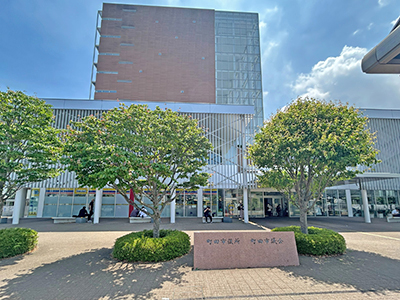 町田市役所
