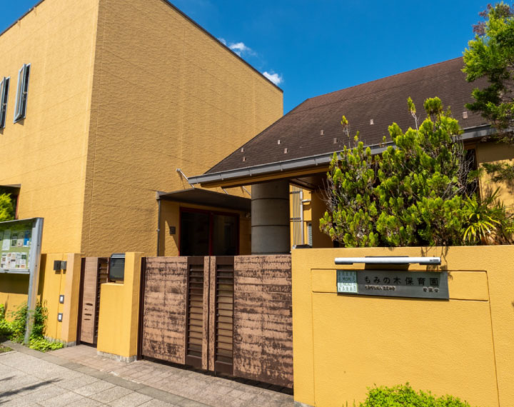 もみの木保育園若葉臺