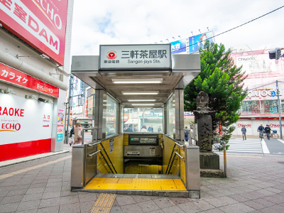 東急田園都市線「三軒茶屋」駅
