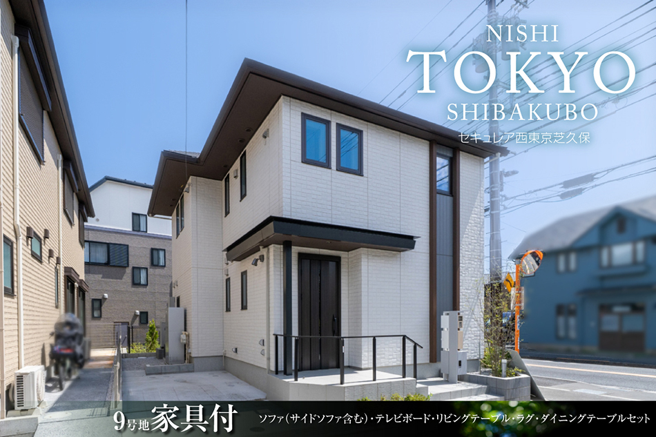 セキュレア西東京芝久保　(分譲住宅)
