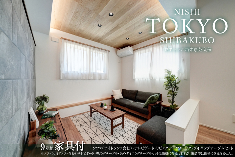 セキュレア西東京芝久?！?分譲住宅)