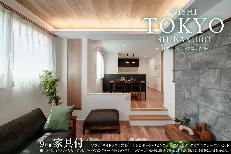 セキュレア西東京芝久?！?分譲住宅)