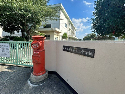 小平市立第三中學(xué)校