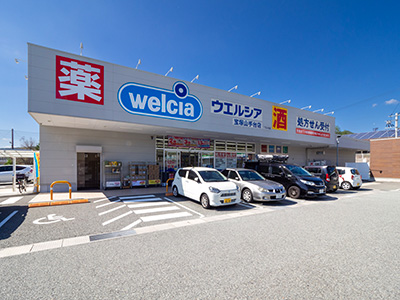 ウエルシア寶塚山手臺店