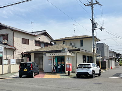宇治蔭田郵便局