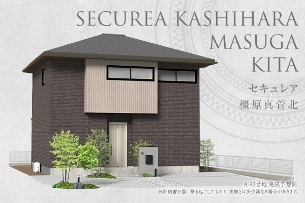 セキュレア橿原真菅北　(分譲住宅)