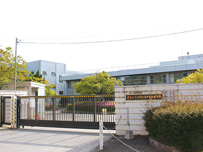 奈良女子大學(xué)附屬中等教育學(xué)校