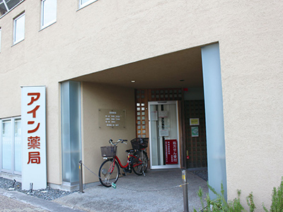 アイン薬局市立奈良病院前店