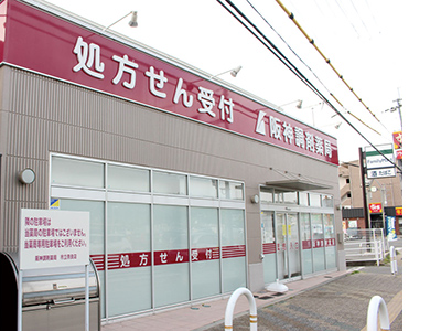 阪神調(diào)剤薬局市立奈良店