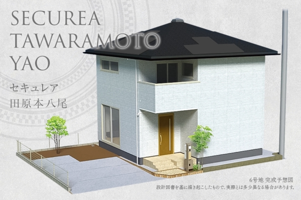 セキュレア田原本八尾(分譲住宅)