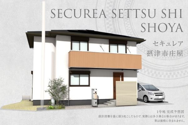 セキュレア摂津市莊屋