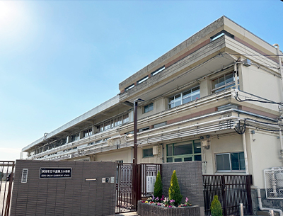 吹田市立千里第三小學校