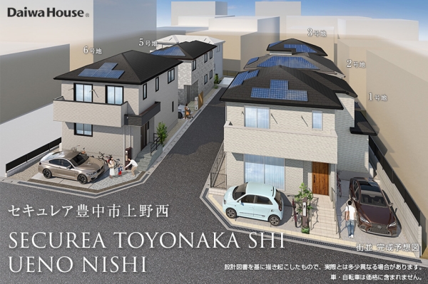 セキュレア豊中市上野西(分譲住宅)