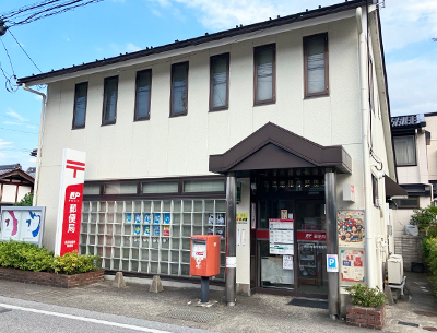 長浜地福寺郵便局