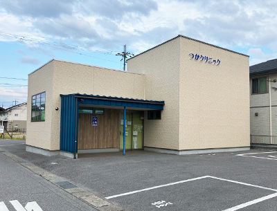 つかクリニック