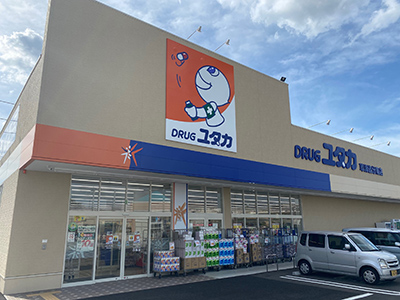 ドラッグユタカ草津追分南店