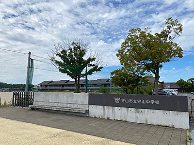 守山市立守山中學(xué)校