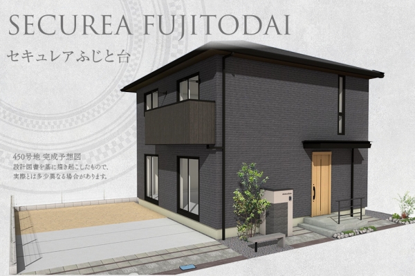 セキュレアふじと臺(tái)(分譲住宅)