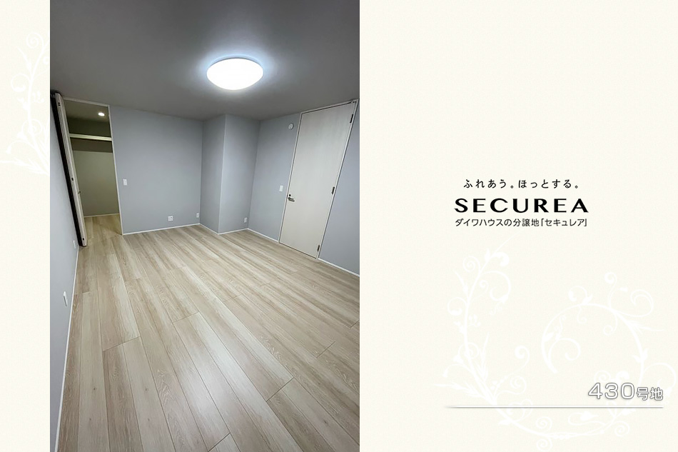 セキュレアふじと臺　(分譲住宅)