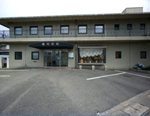 香月醫(yī)院