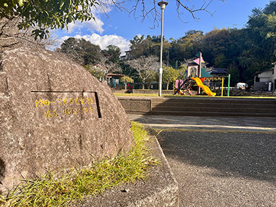 池田一丁目西児童遊園