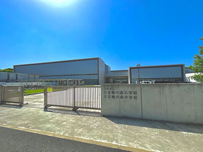 合志市立合志楓の森小中學校