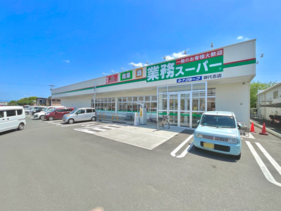 業務スーパー御代志店