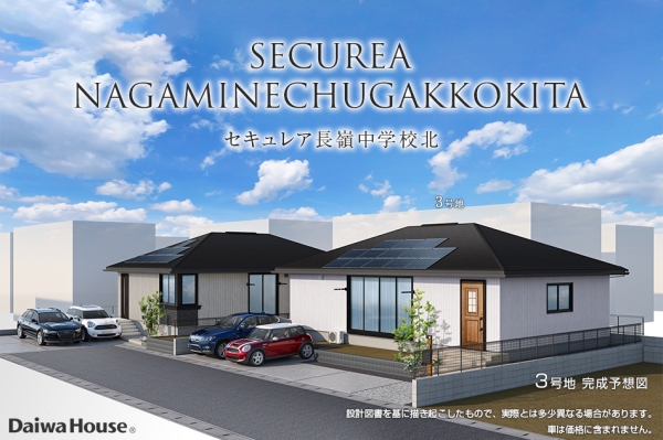 セキュレア長(zhǎng)嶺中學(xué)校北(分譲住宅)