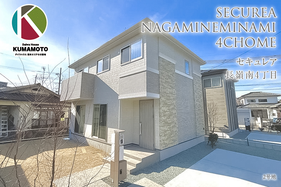 セキュレア長嶺南4丁目　(分譲住宅)