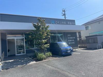 こくぶ內(nèi)科?胃腸內(nèi)科