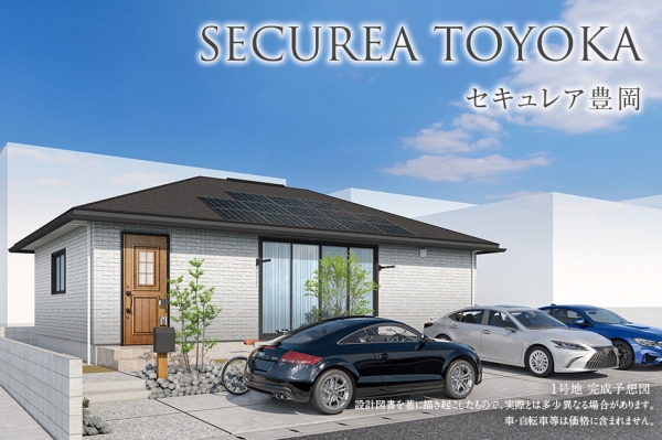 セキュレア豊岡(分譲住宅)