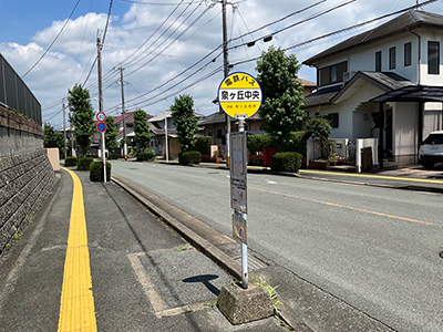 熊本電鉄バス「泉ヶ丘中央」バス停