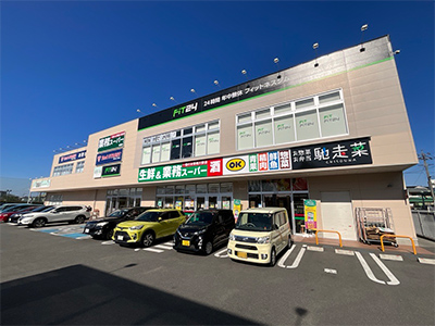 生鮮＆業務スーパー　長嶺店