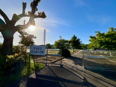 宇土市立宇土東小學校