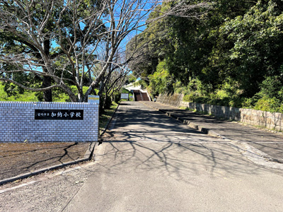 宮崎市立加納小學校