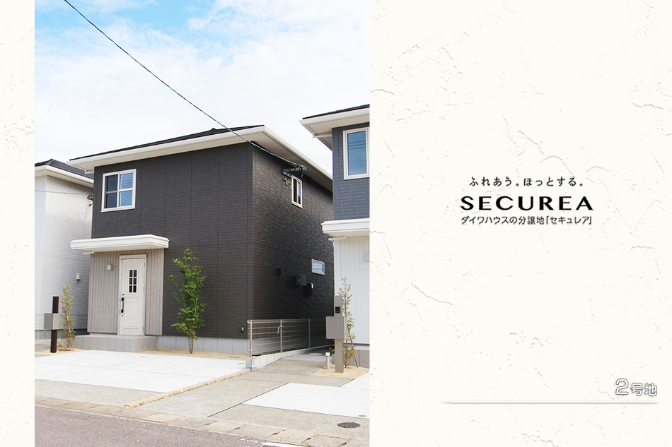 セキュレア大在北II　(分譲住宅)