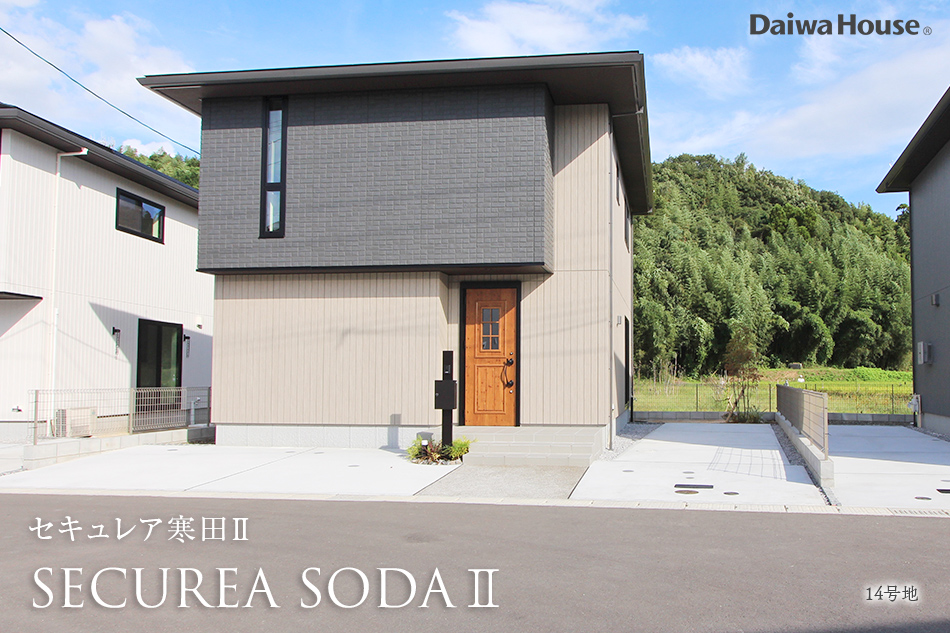 セキュレア寒田II　(分譲住宅)