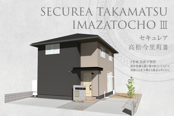 セキュレア高松今里町III