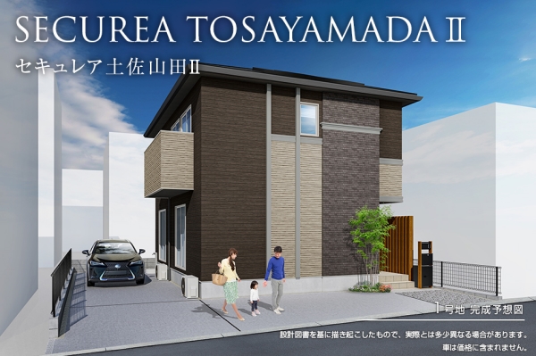 セキュレア土佐山田II